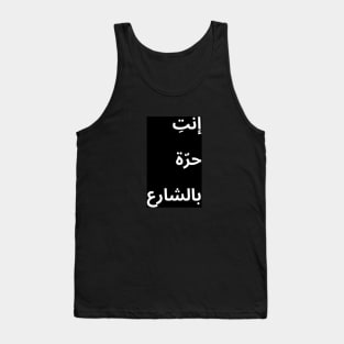 Feminist Arabic Tank Top